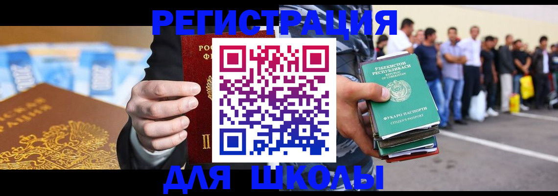 временная регистрация гарантия в Абазе