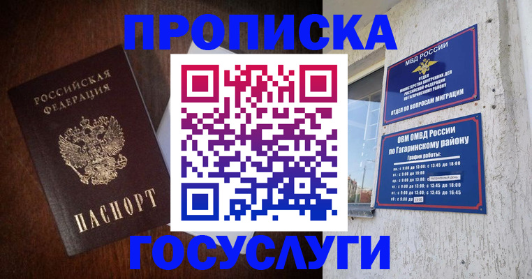 пропишу в квартире в Абазе